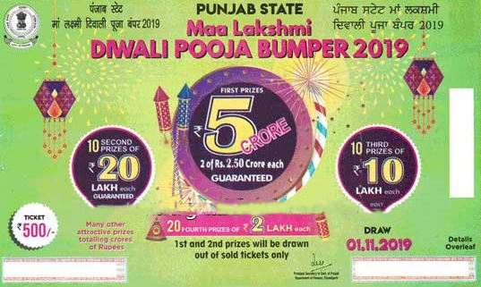 Diwali Bumper Lottery 2019 ticket image